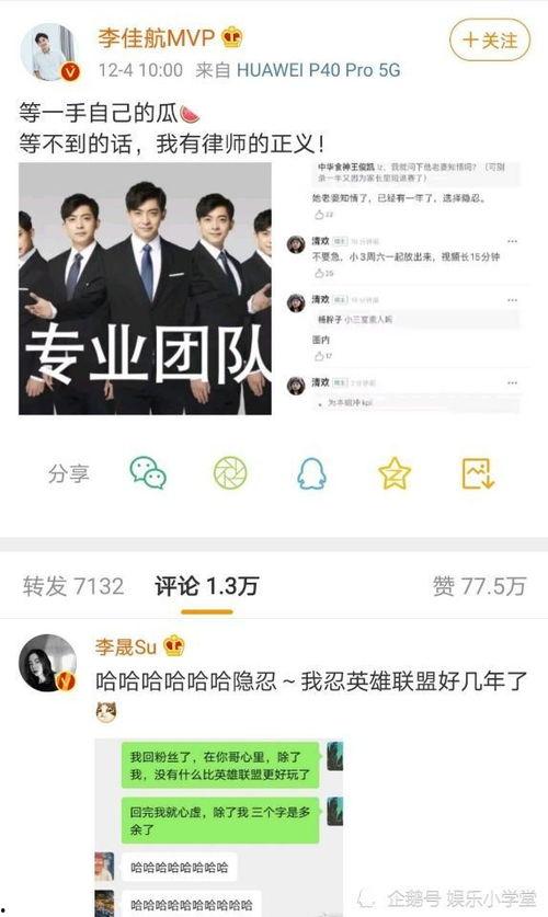 新闻爆料视频博主有哪些,新闻爆料背后的故事与真相  第1张