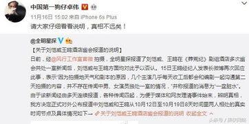卓伟爆料遭导演打脸视频,真相揭露背后的真相  第2张