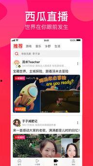 西瓜视频热点爆料入口,热点入口揭秘,带你探秘热门内容生成幕后 第1张 西瓜视频热点爆料入口,热点入口揭秘,带你探秘热门内容生成幕后 第1张