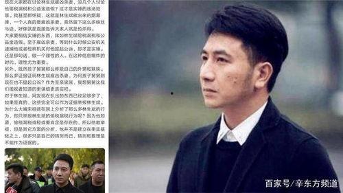 林生斌内部爆料最新消息,揭秘事件背后惊人真相 第1张 林生斌内部爆料最新消息,揭秘事件背后惊人真相 第1张